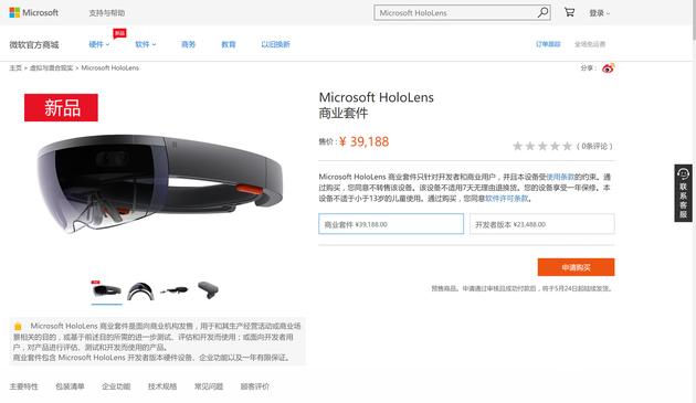 hololens開(kāi)發(fā)